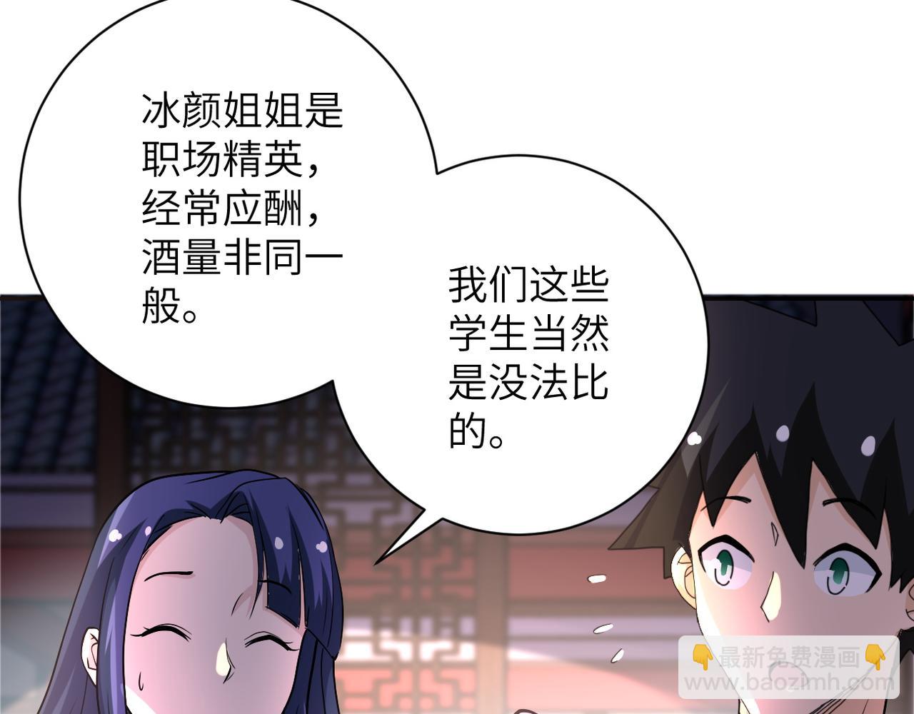 第98话 鸿门宴全军覆没？71