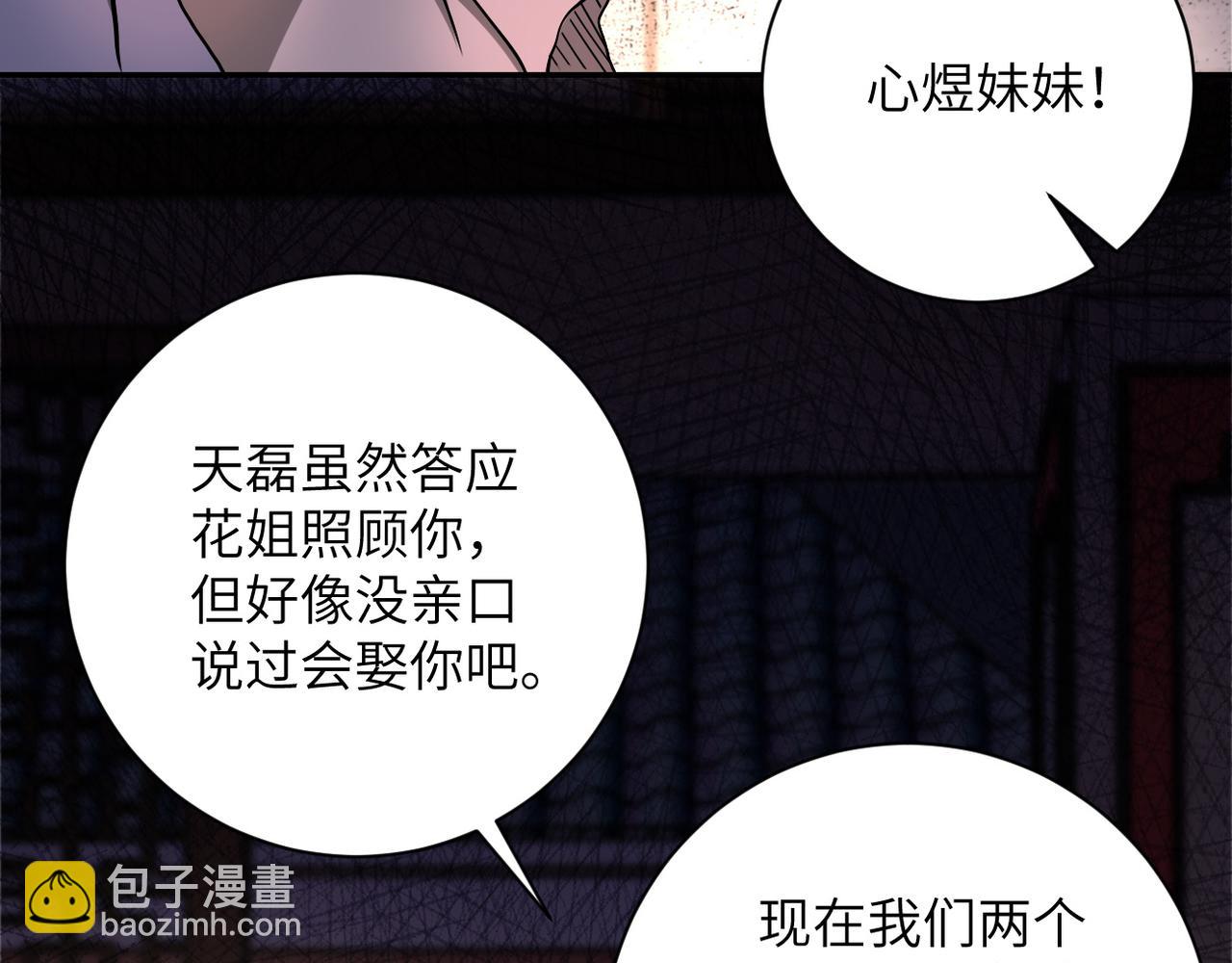 第98话 鸿门宴全军覆没？78