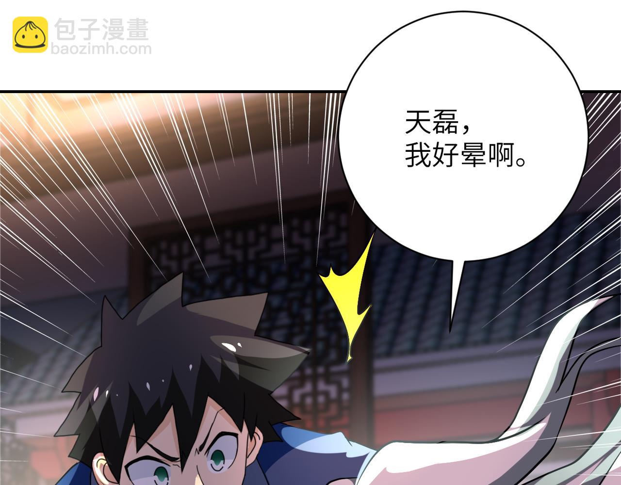 第98话 鸿门宴全军覆没？96