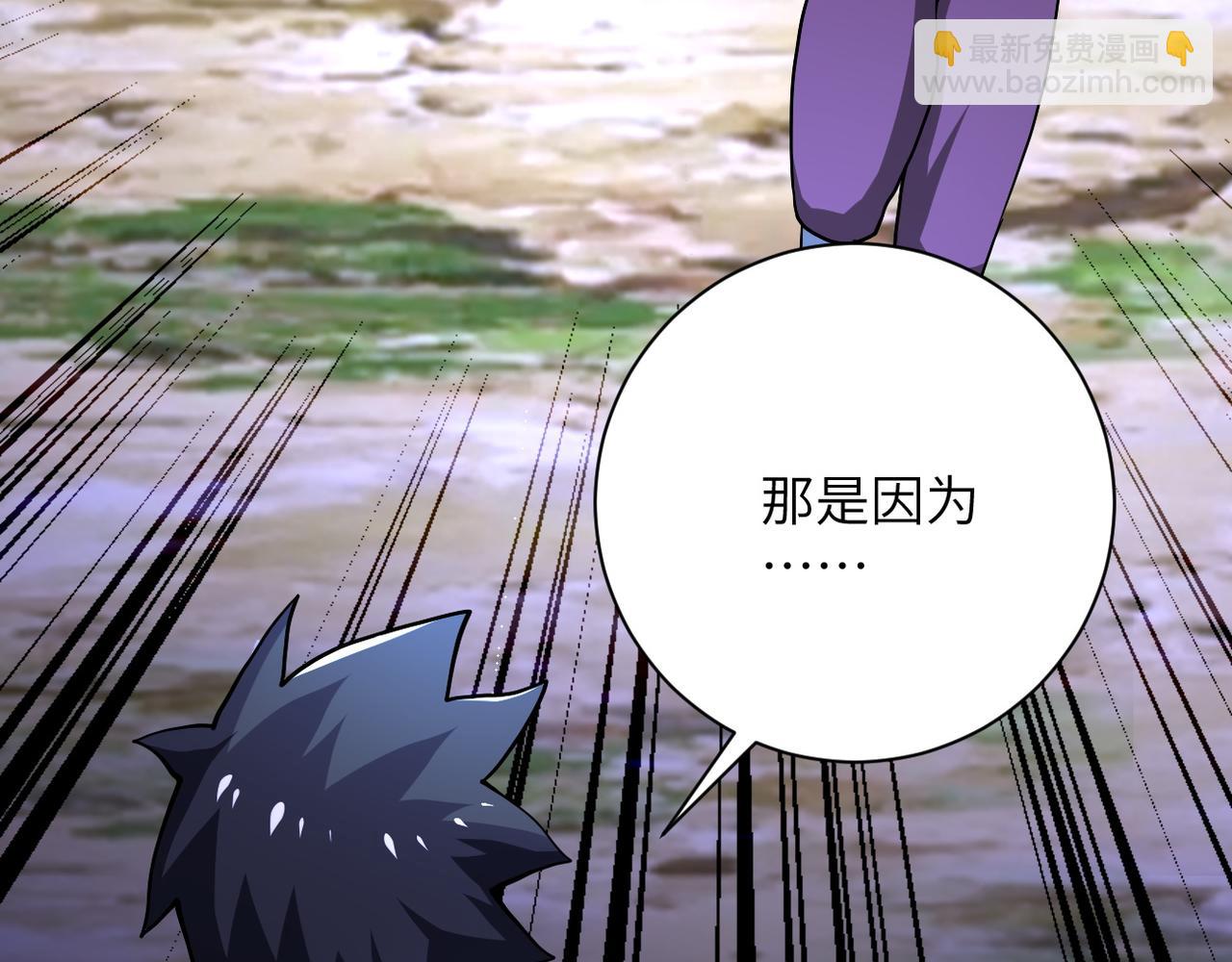 第102话 猎户杨锋10