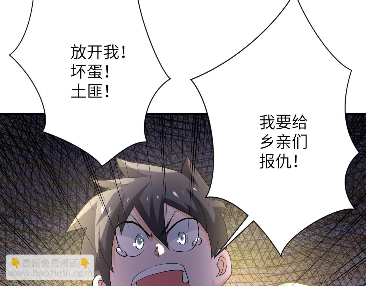 第102话 猎户杨锋112