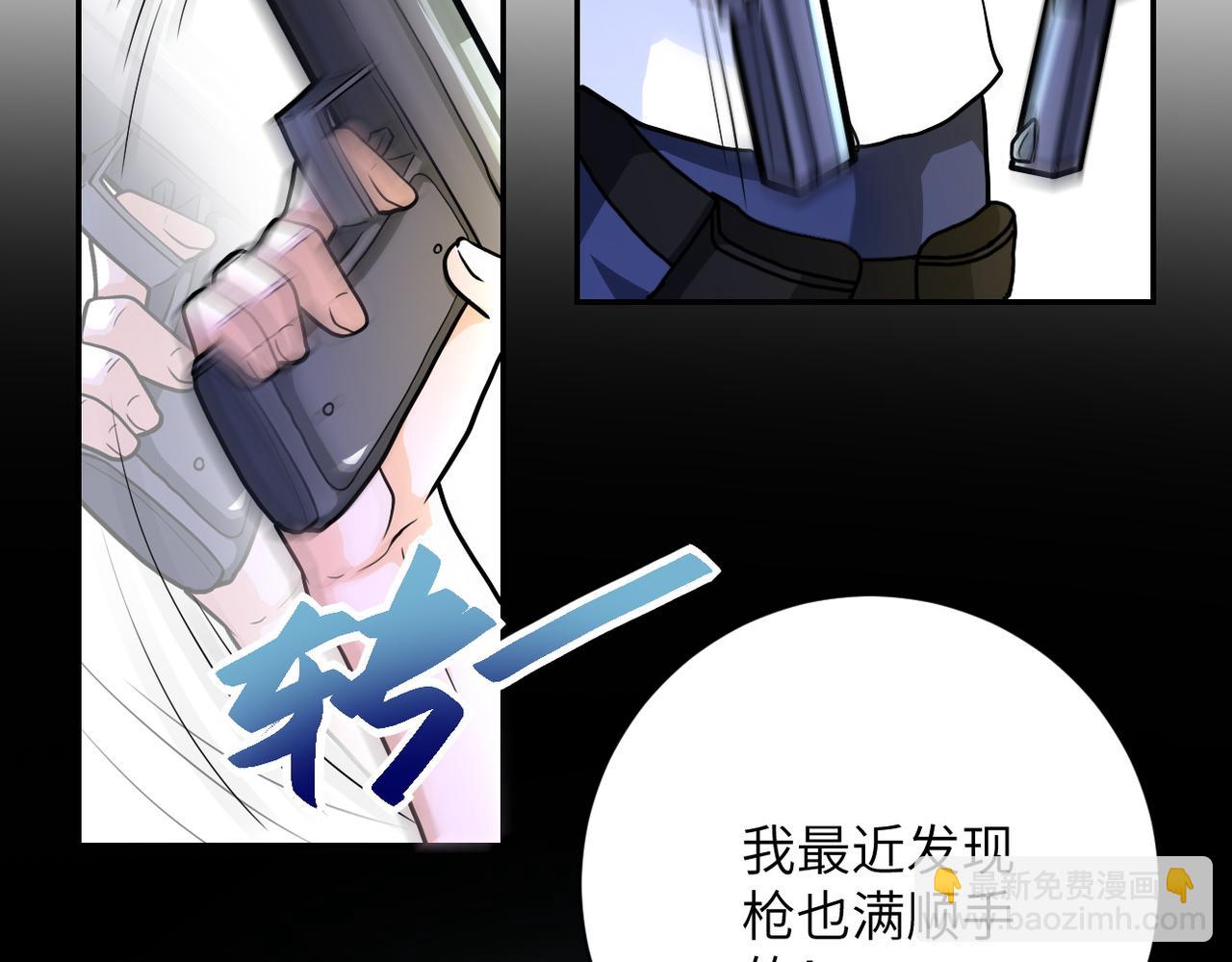 第102话 猎户杨锋14