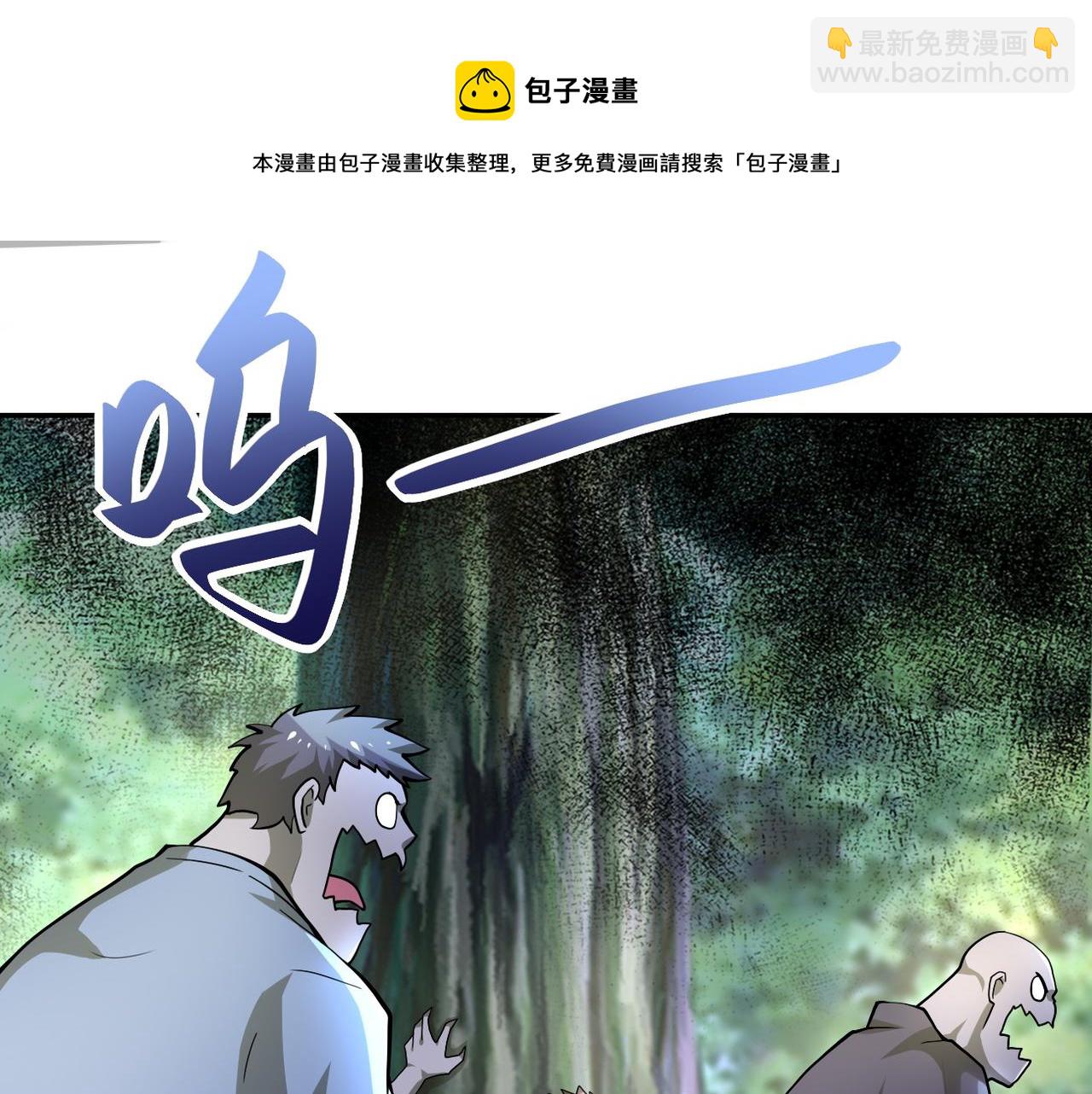 第102话 猎户杨锋3