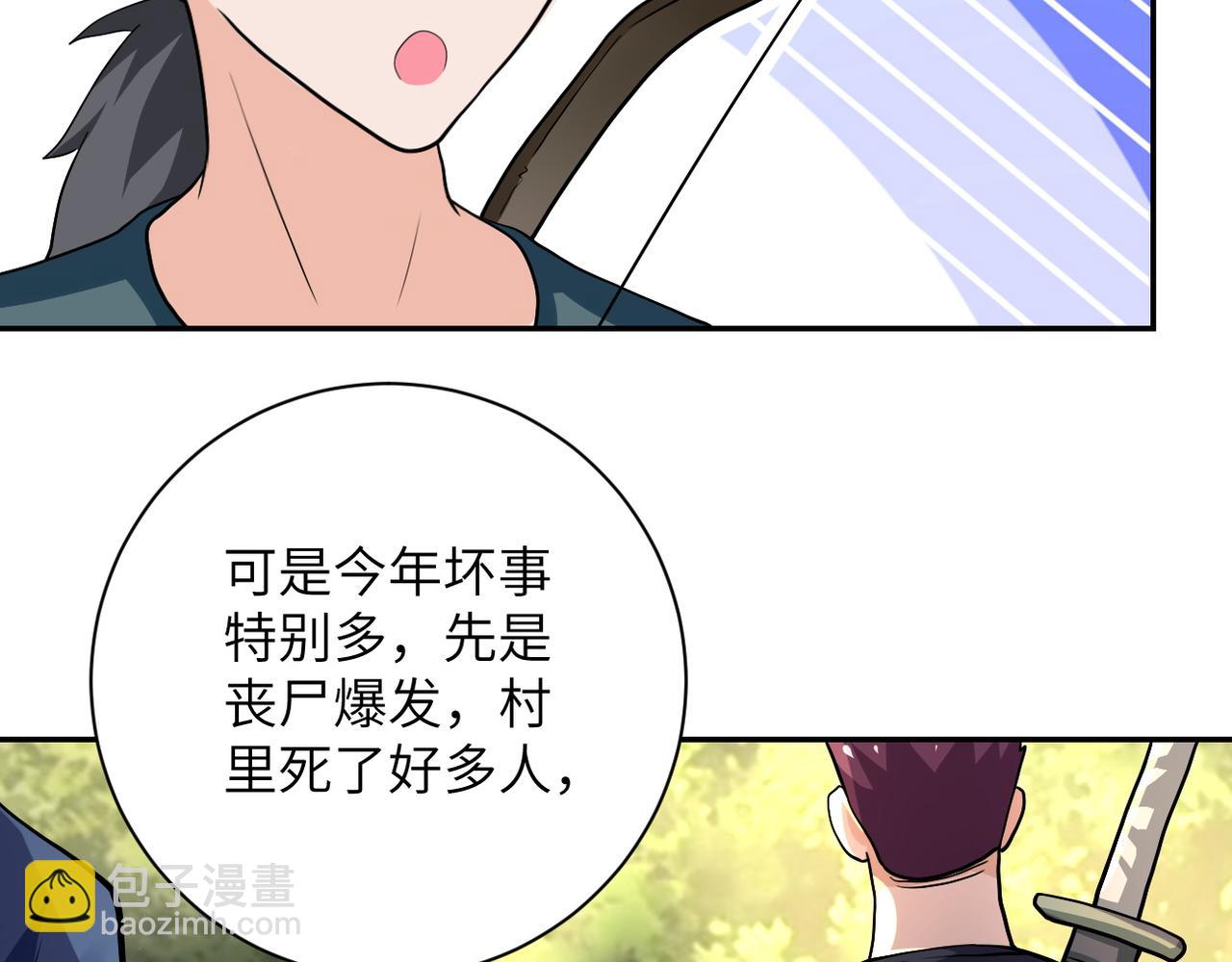 第102话 猎户杨锋40