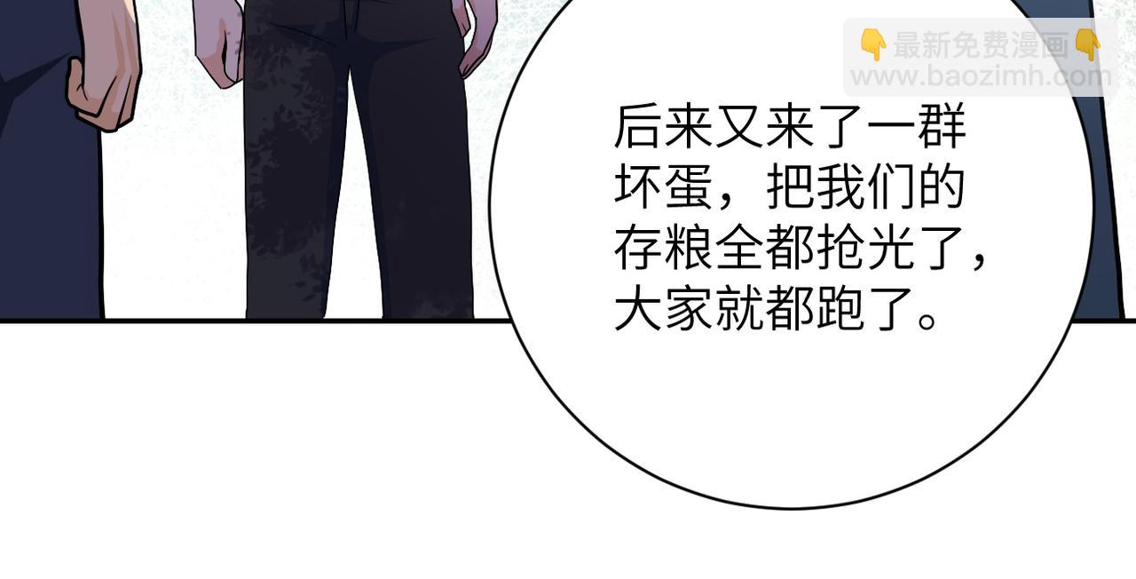 第102话 猎户杨锋42