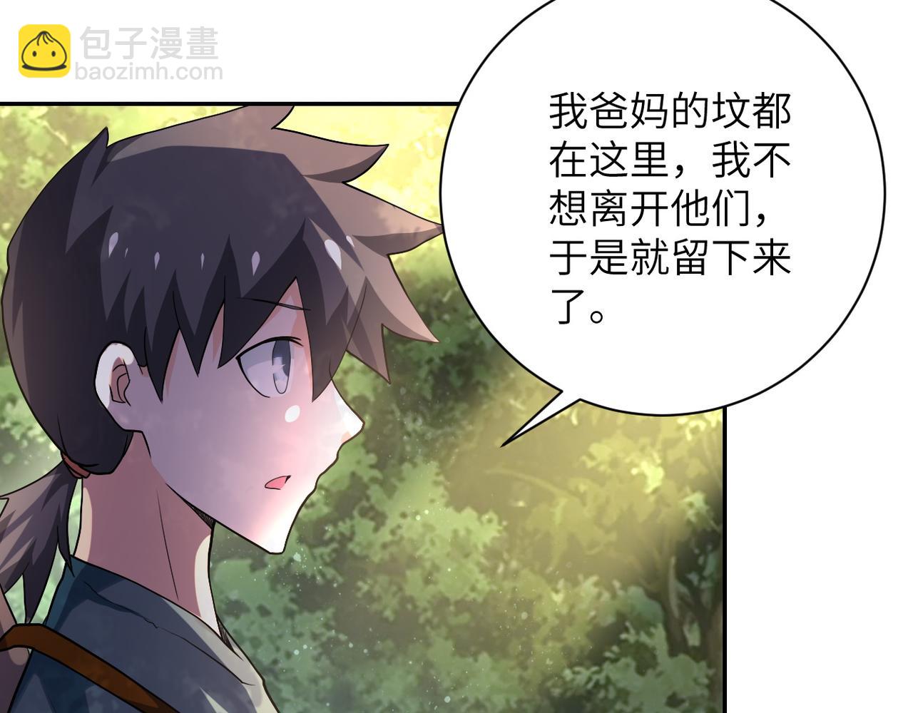 第102话 猎户杨锋44