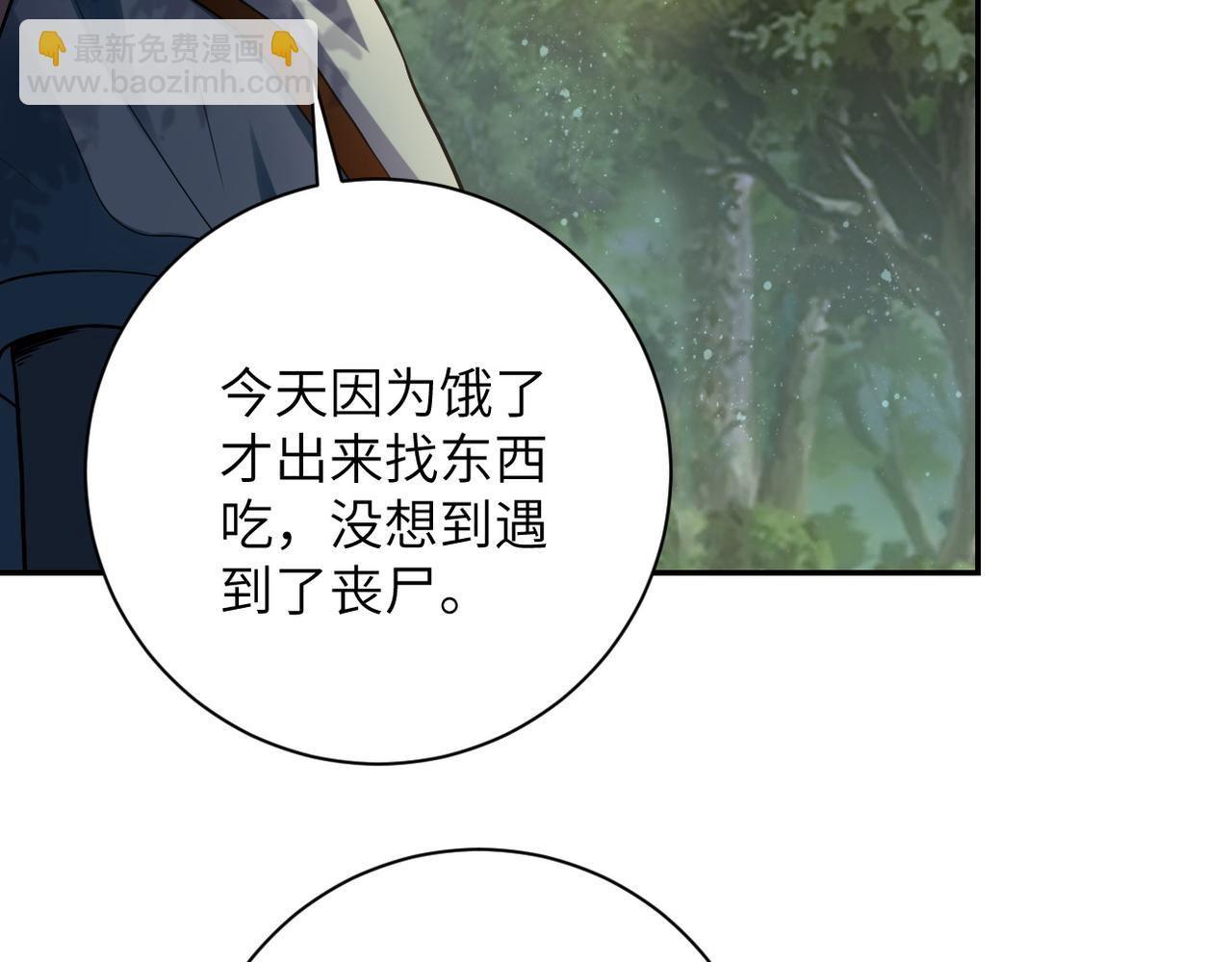 第102话 猎户杨锋45