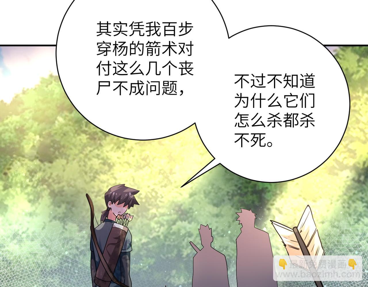 第102话 猎户杨锋50
