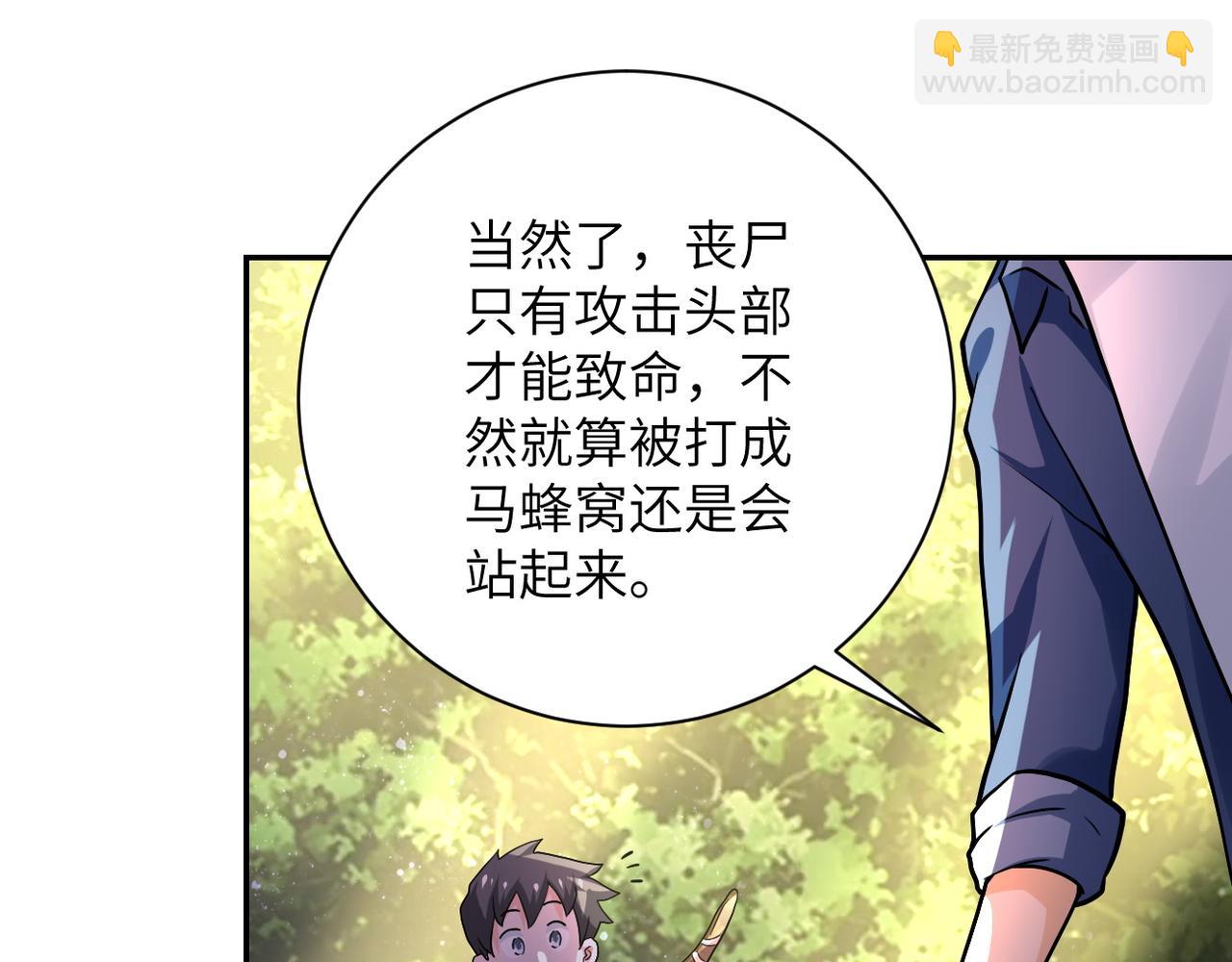 第102话 猎户杨锋52