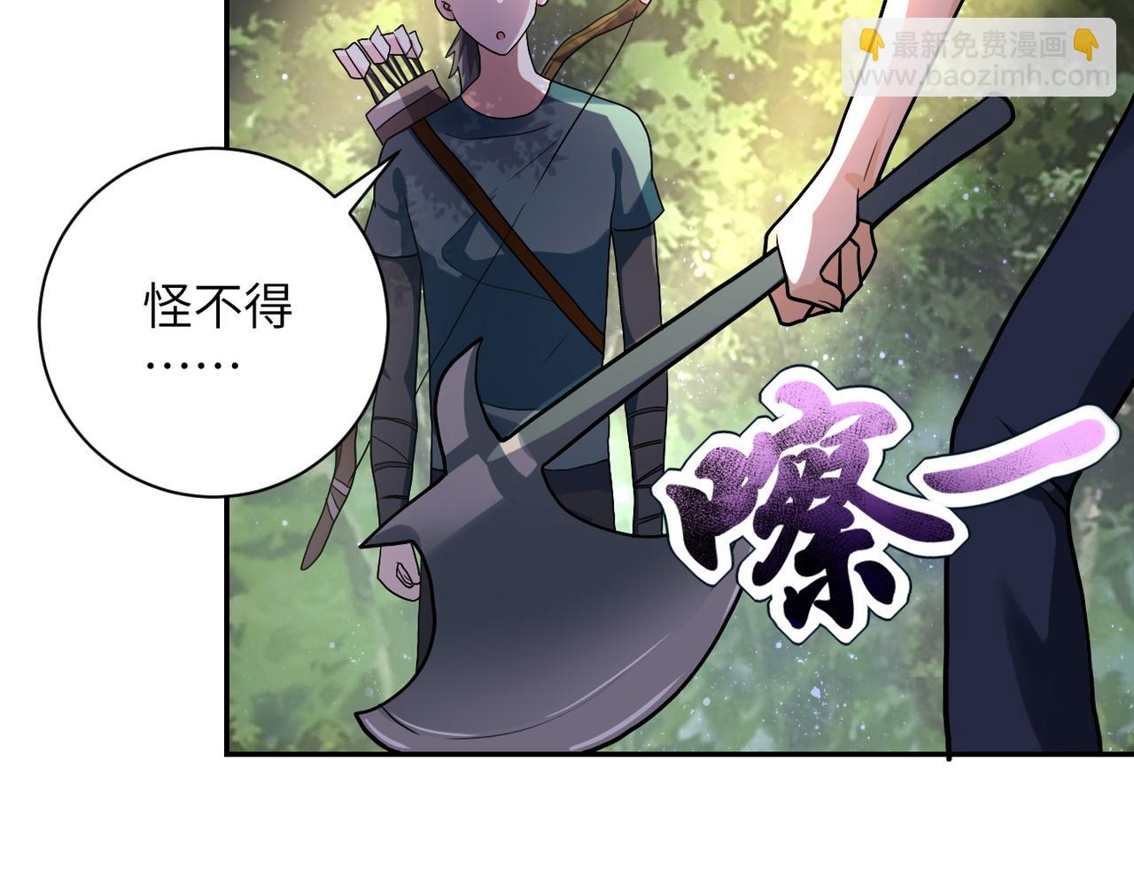 第102话 猎户杨锋53