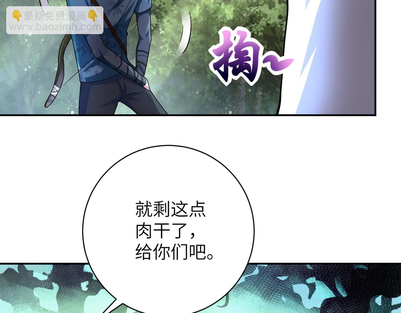 第102话 猎户杨锋58