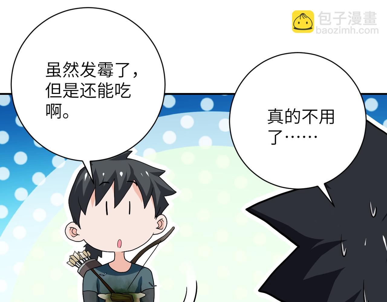 第102话 猎户杨锋62