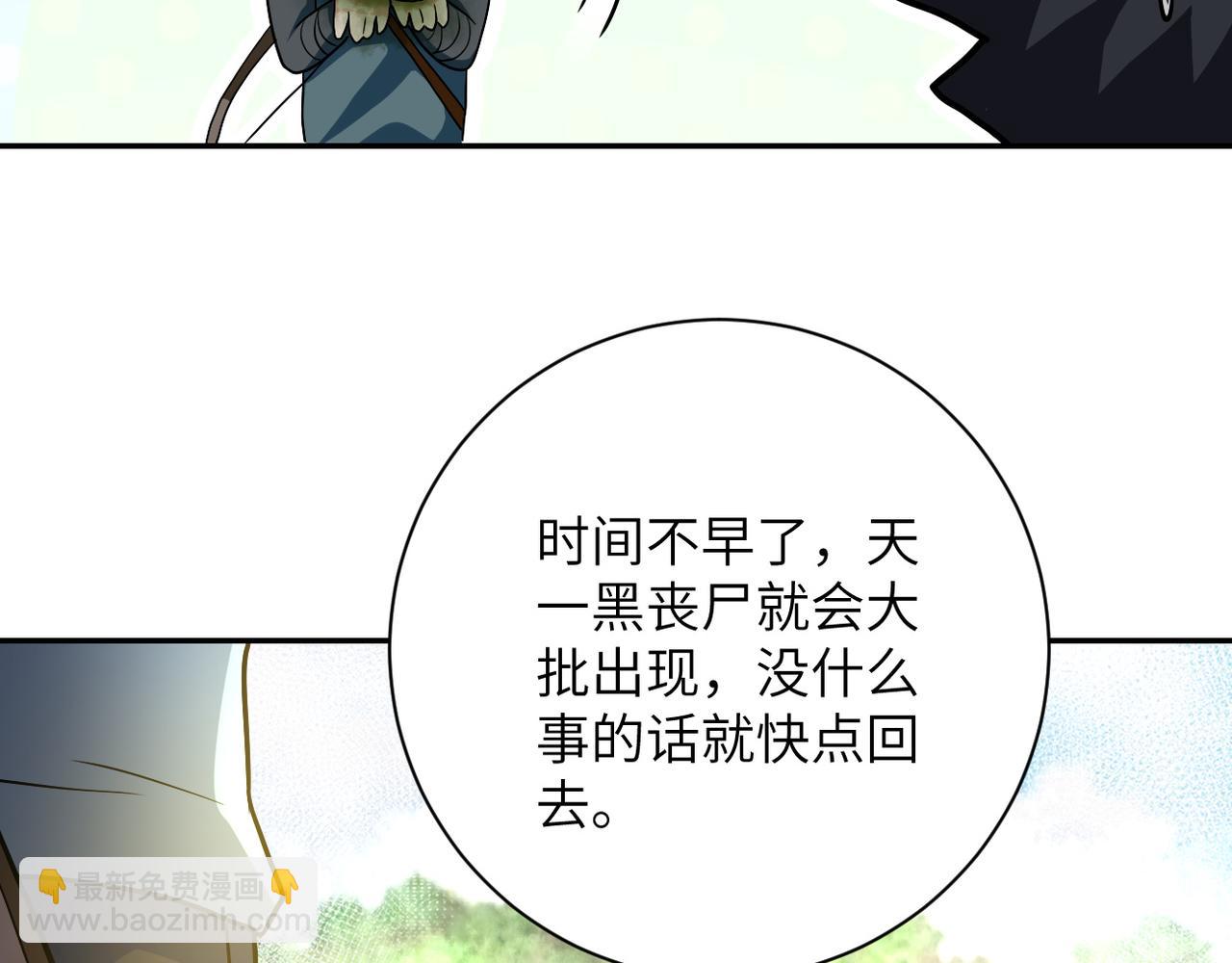 第102话 猎户杨锋63