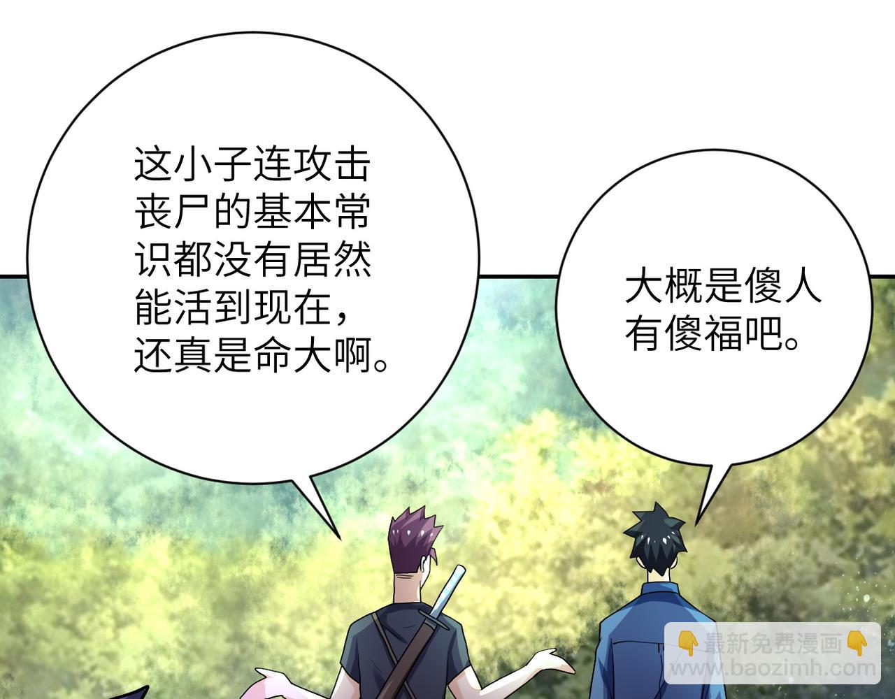 第102话 猎户杨锋67
