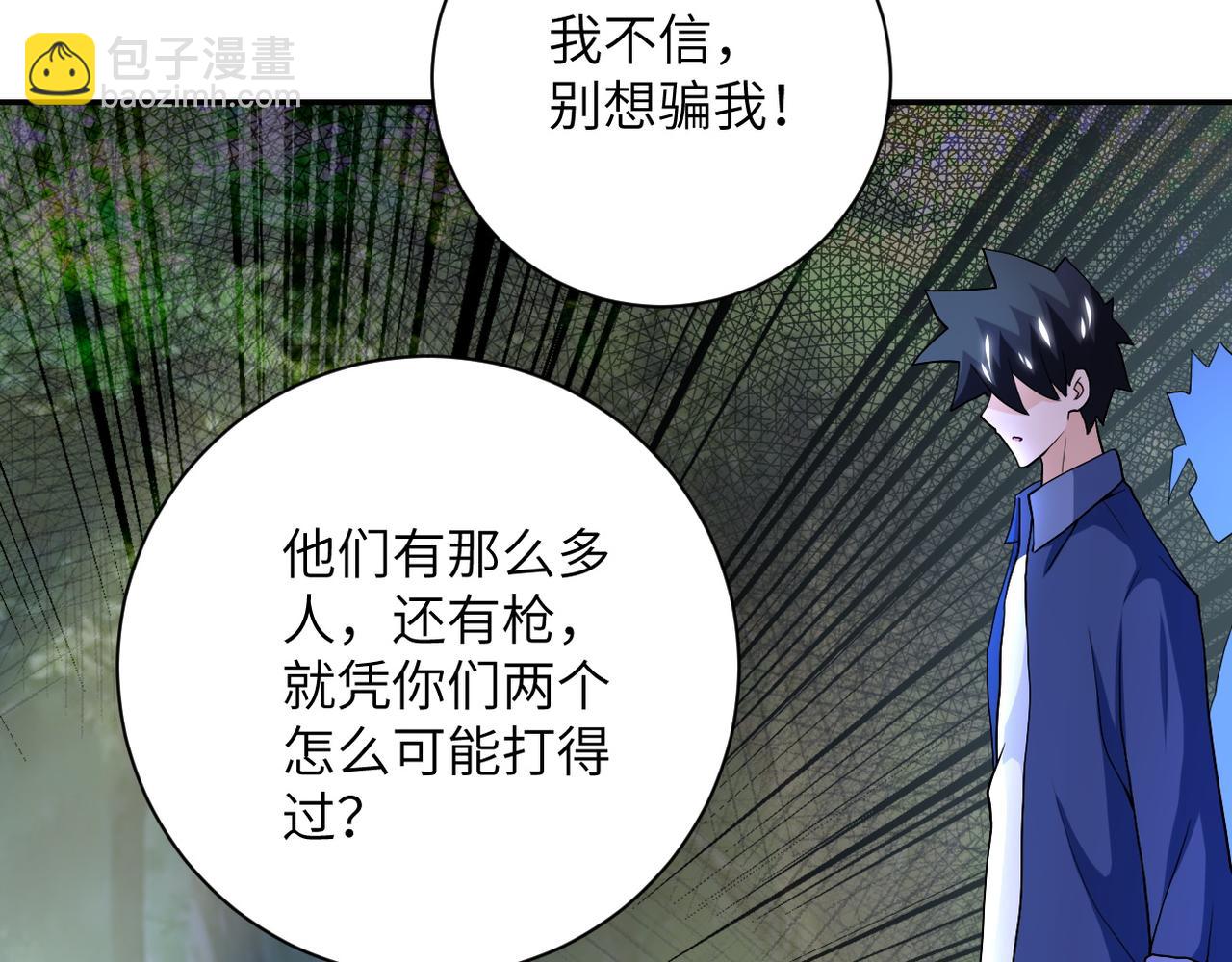 第103话 通心粉19