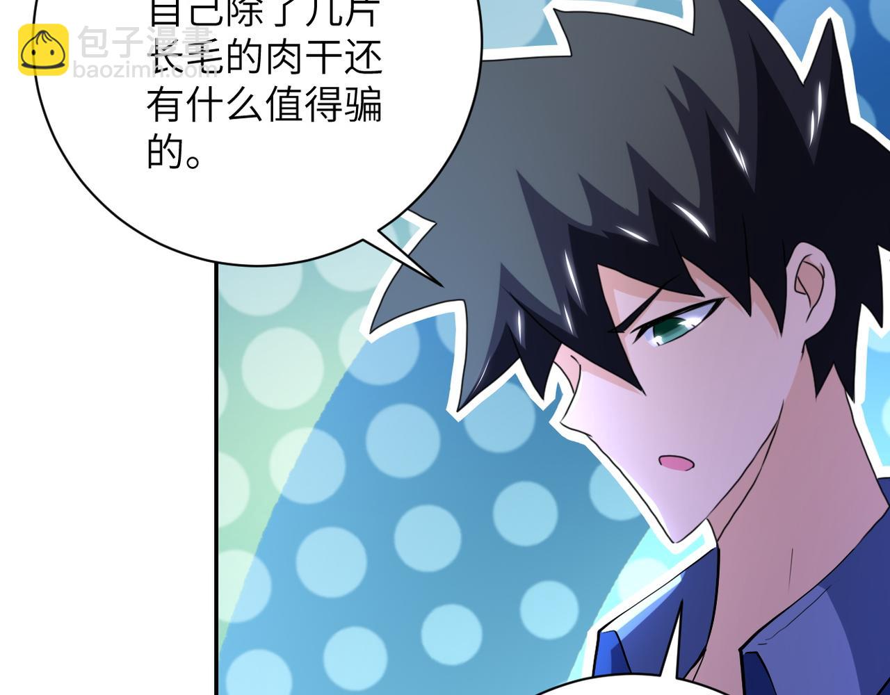 第103话 通心粉21