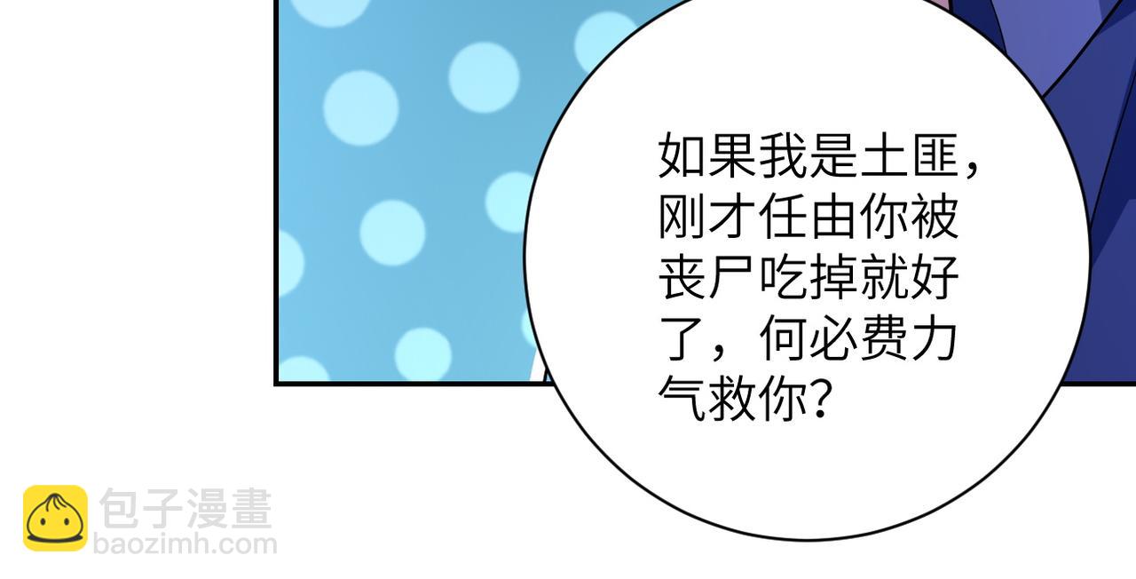 第103话 通心粉22