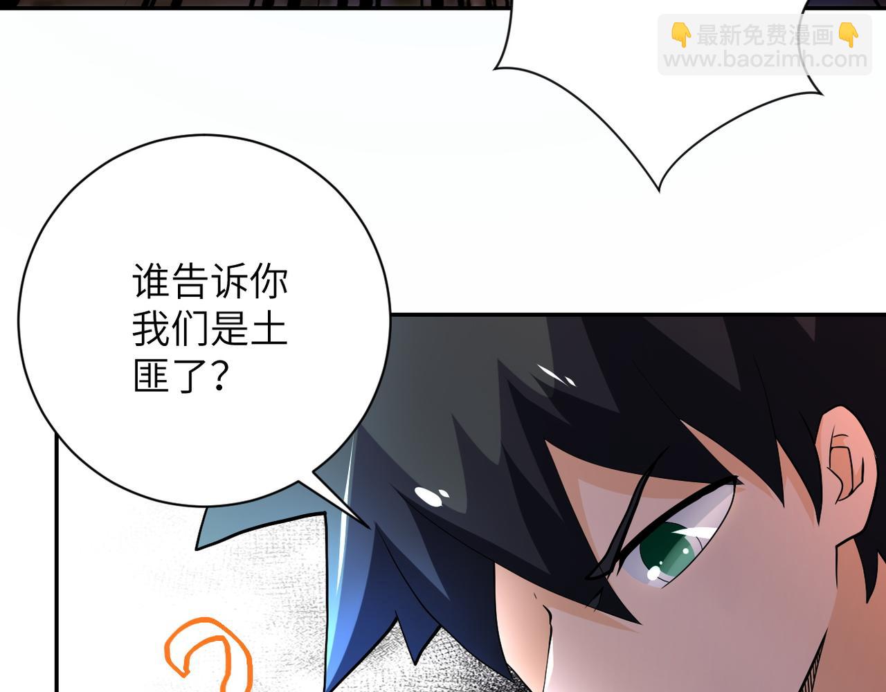 第103话 通心粉5