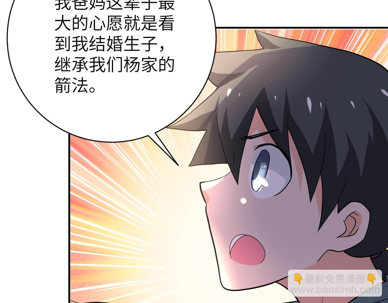 第103话 通心粉84