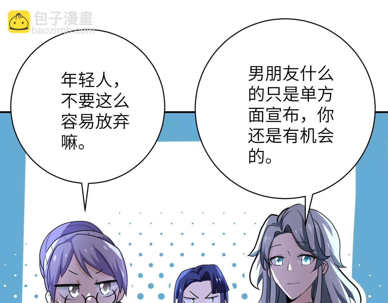 第103话 通心粉99