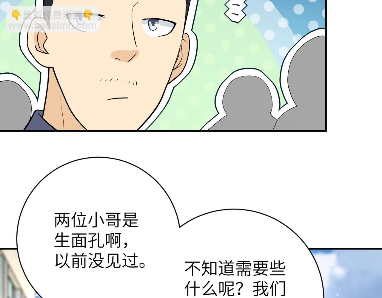 第105话 狩猎军团105