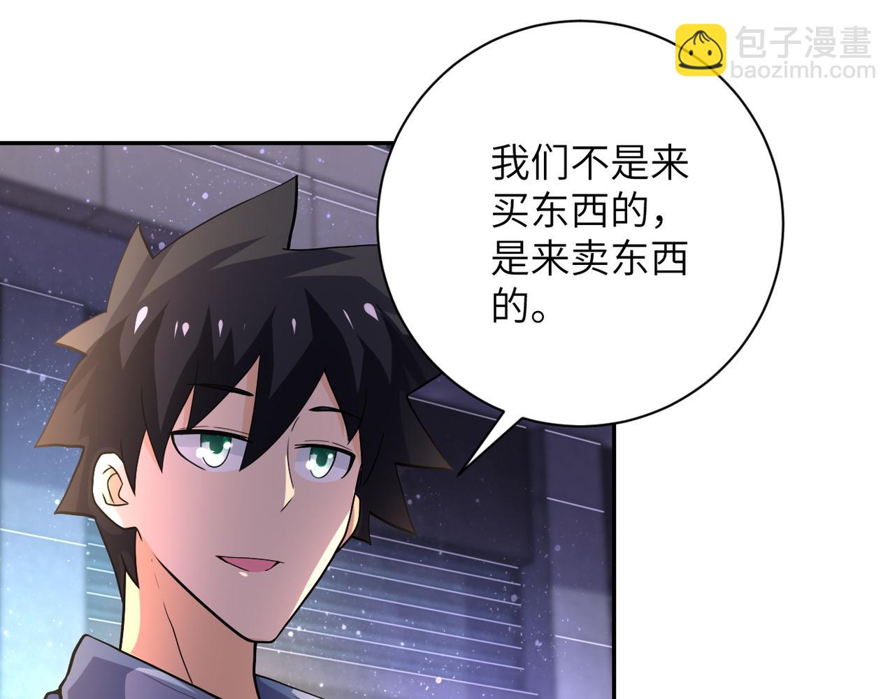 第105话 狩猎军团108