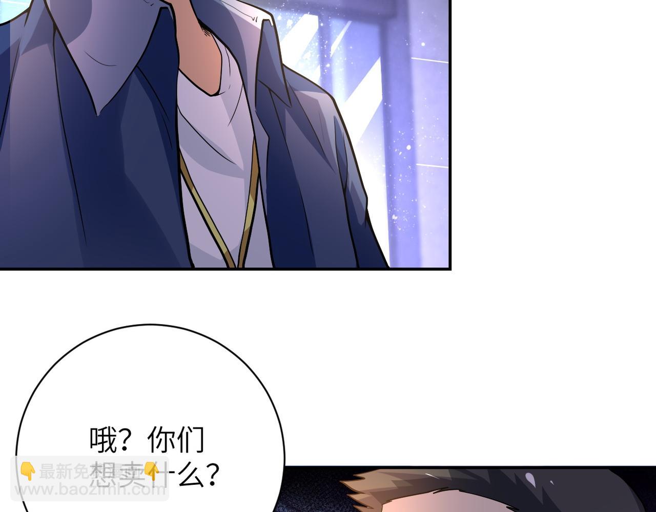 第105话 狩猎军团109