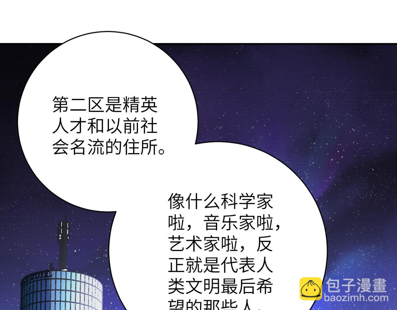 第105话 狩猎军团12