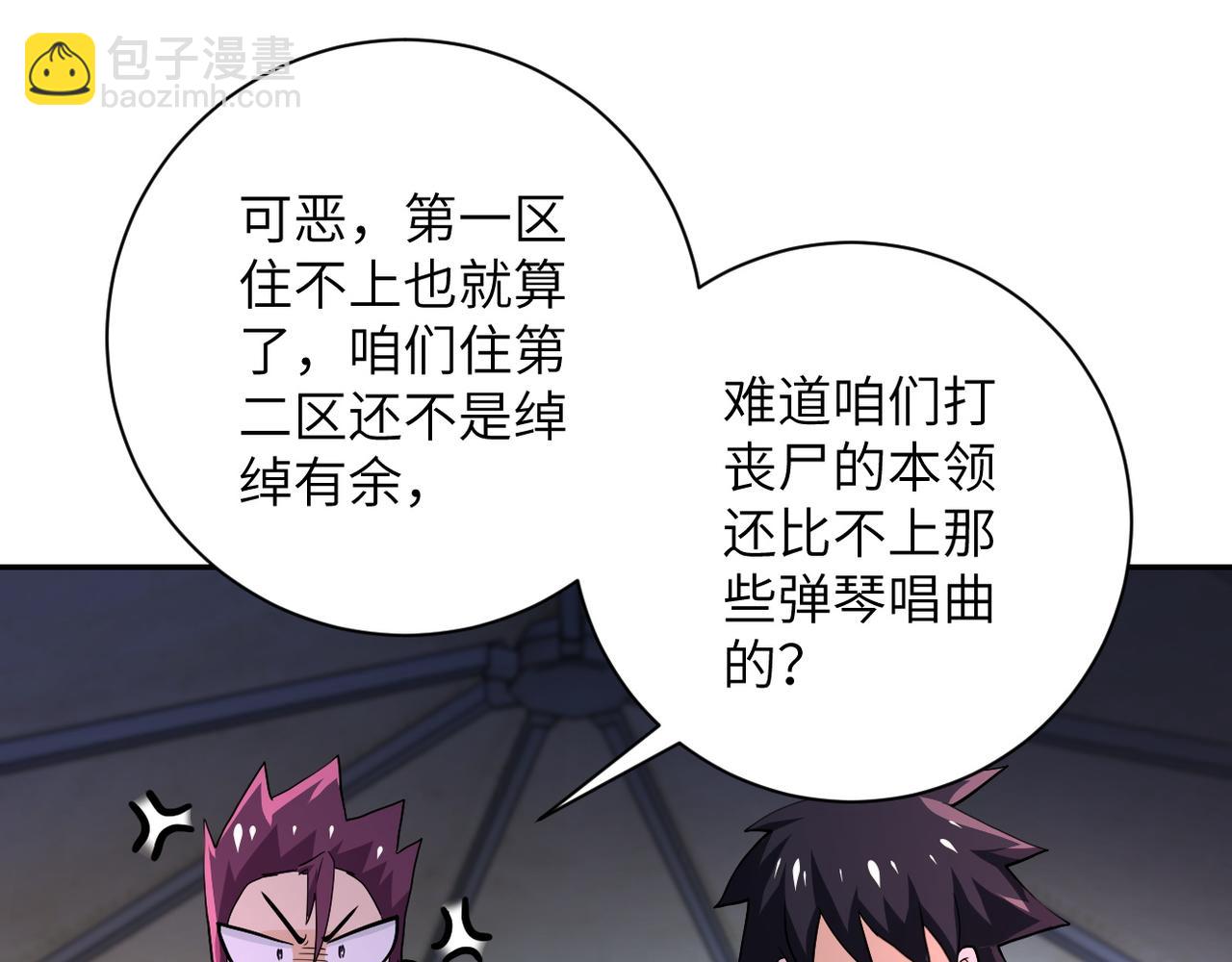 第105话 狩猎军团16