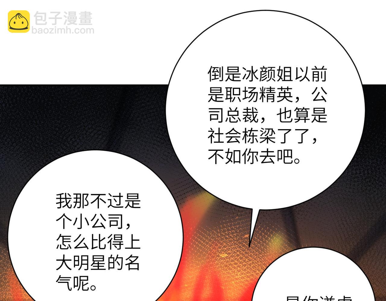 第105话 狩猎军团20