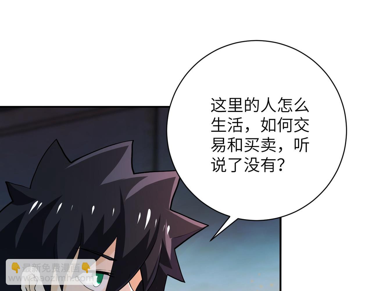 第105话 狩猎军团22