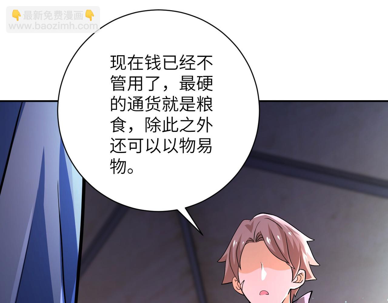 第105话 狩猎军团24