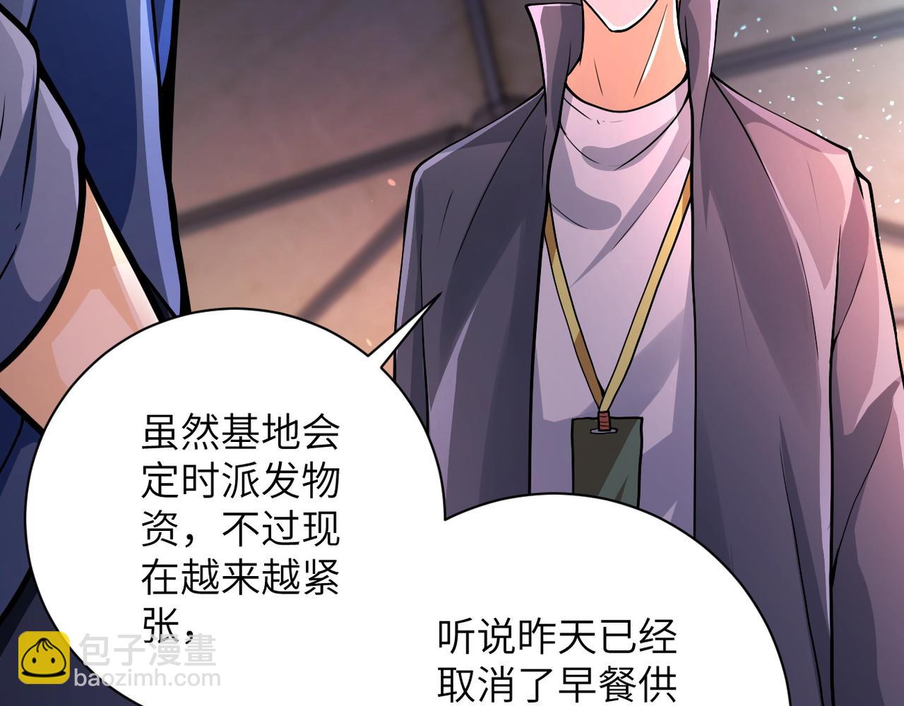 第105话 狩猎军团25
