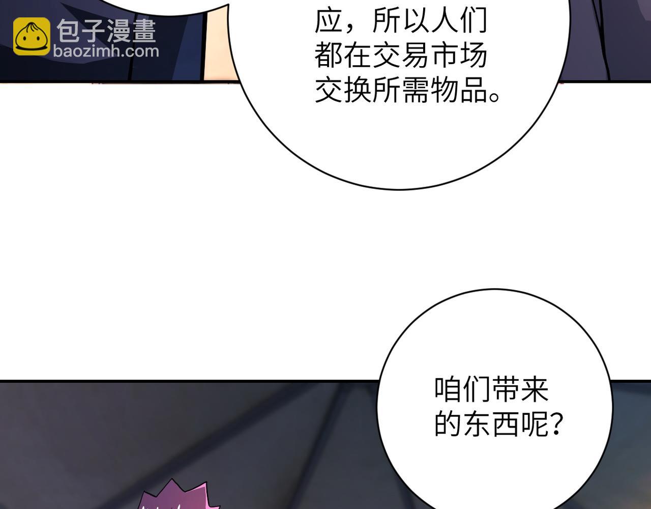 第105话 狩猎军团26