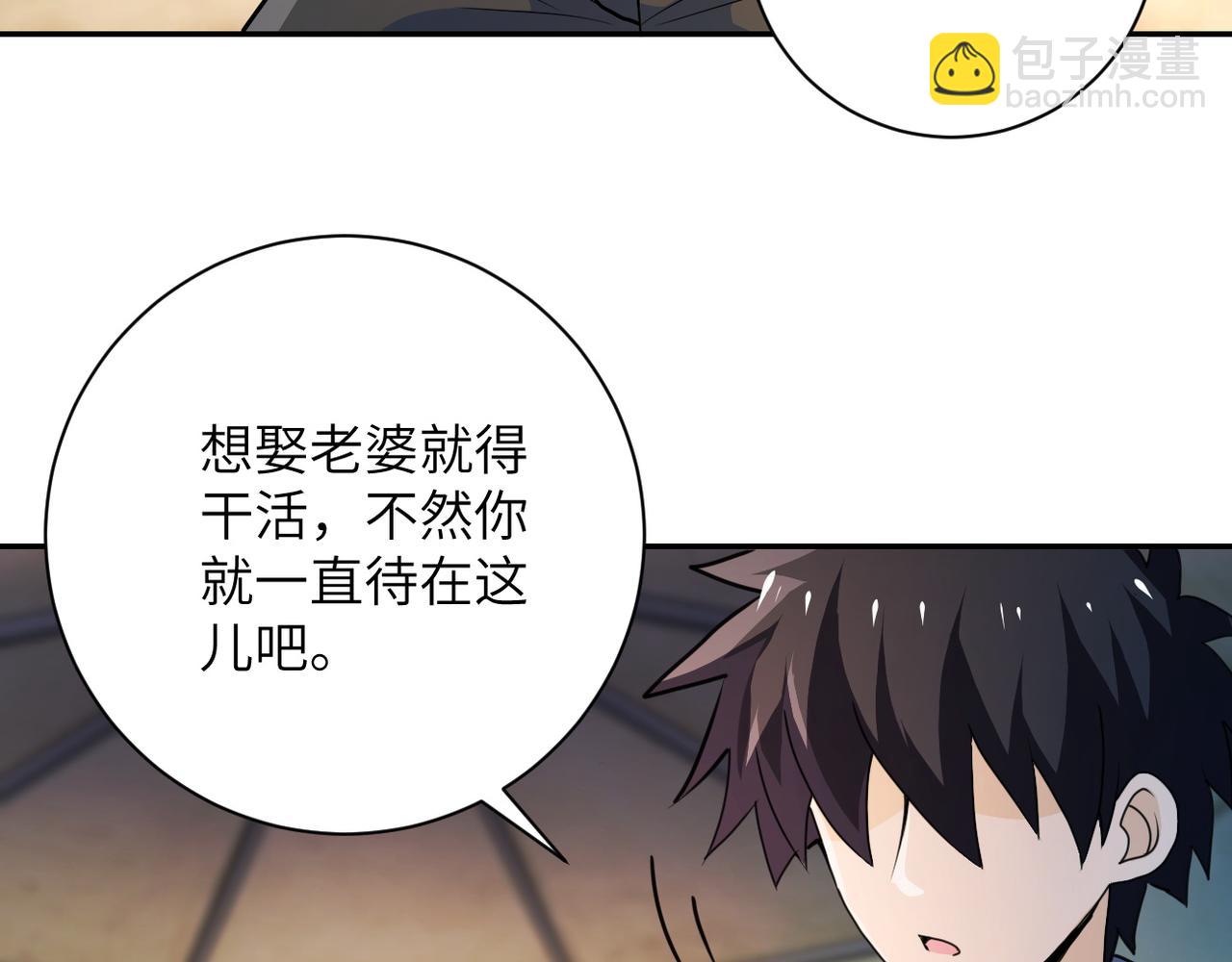 第105话 狩猎军团32
