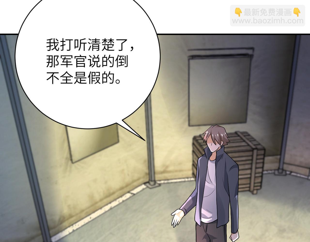 第105话 狩猎军团4