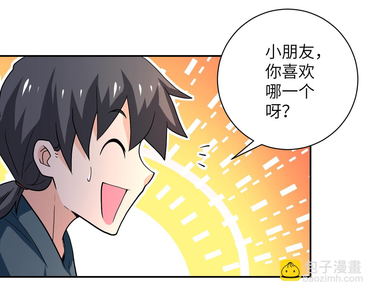 第105话 狩猎军团44