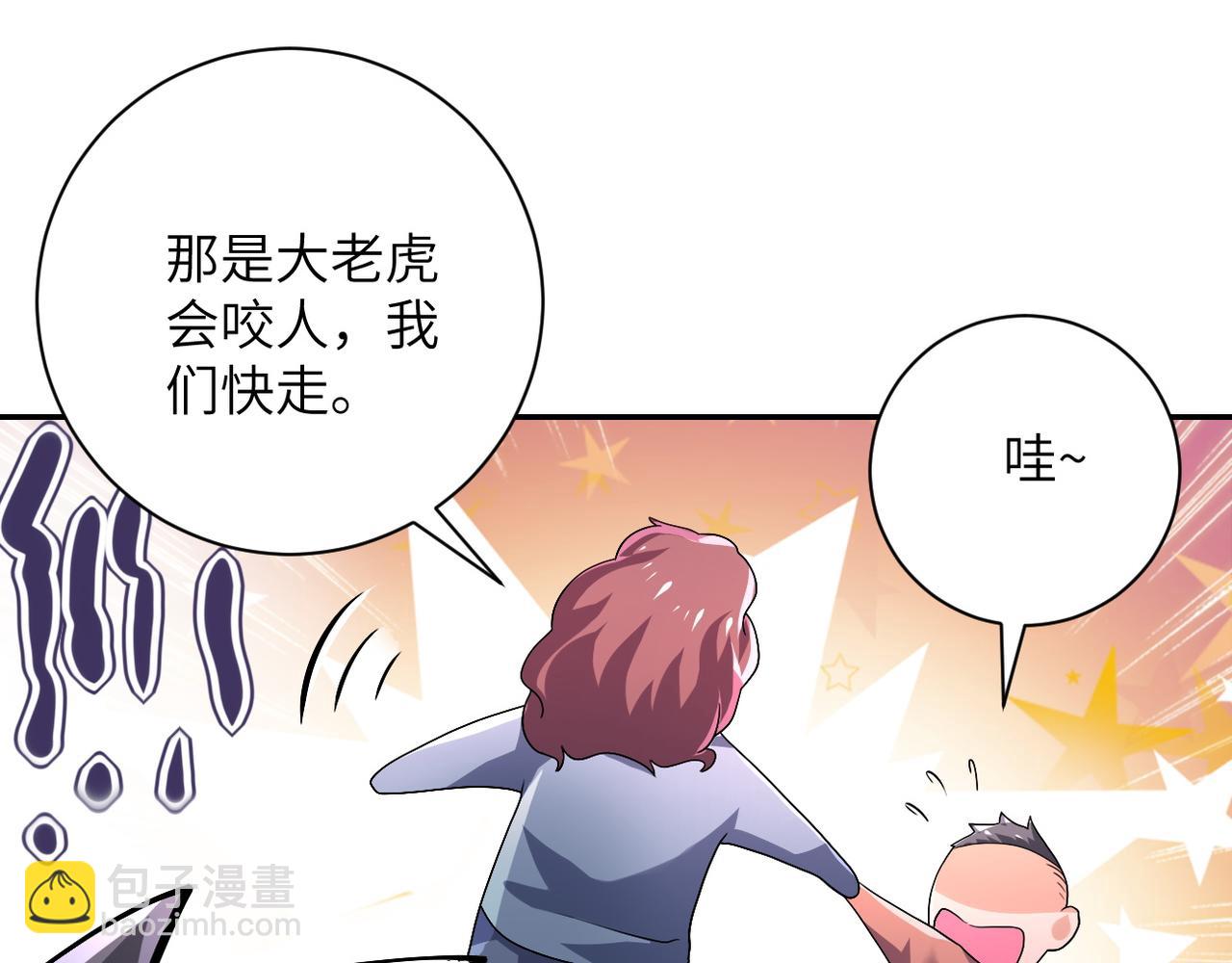 第105话 狩猎军团45
