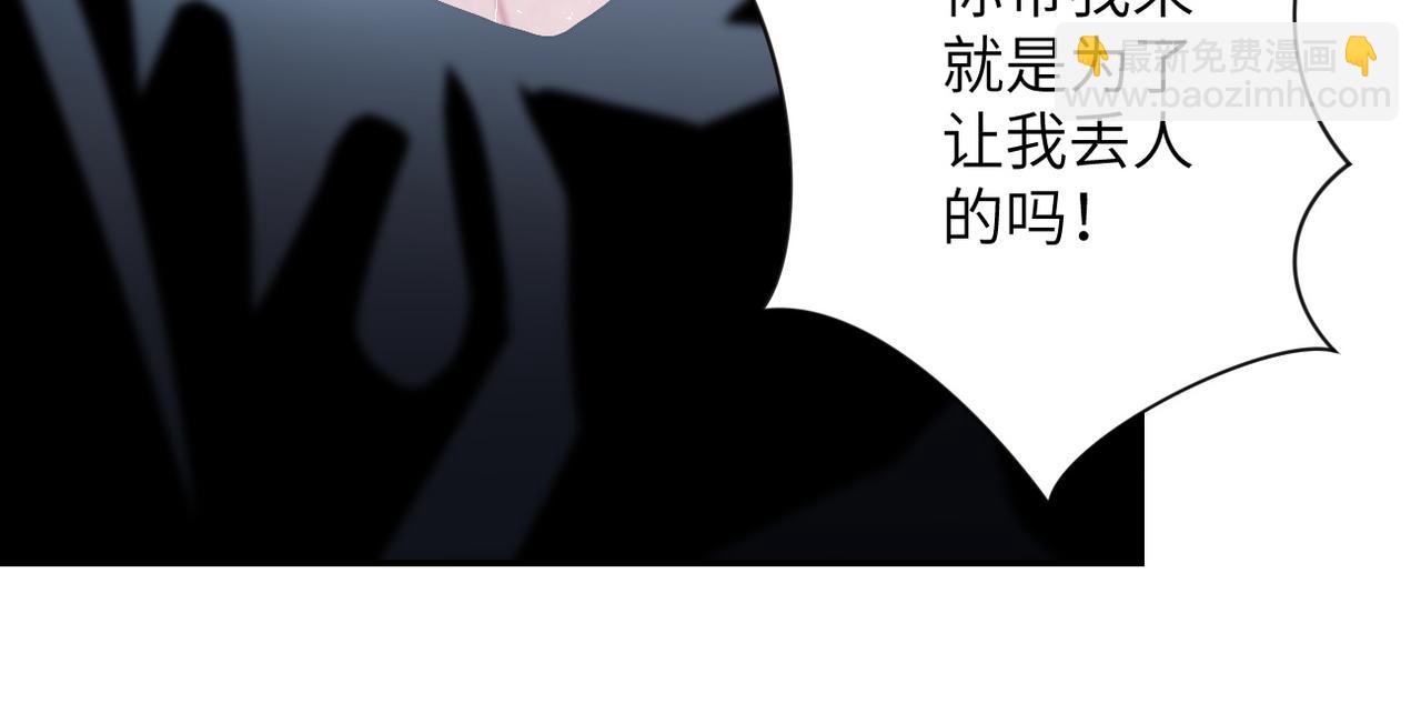 第105话 狩猎军团52