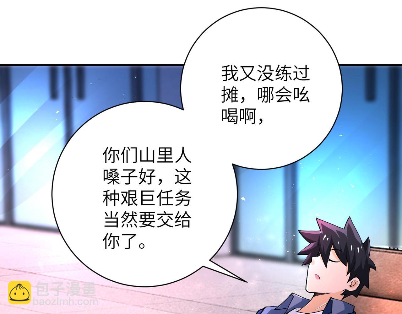 第105话 狩猎军团53