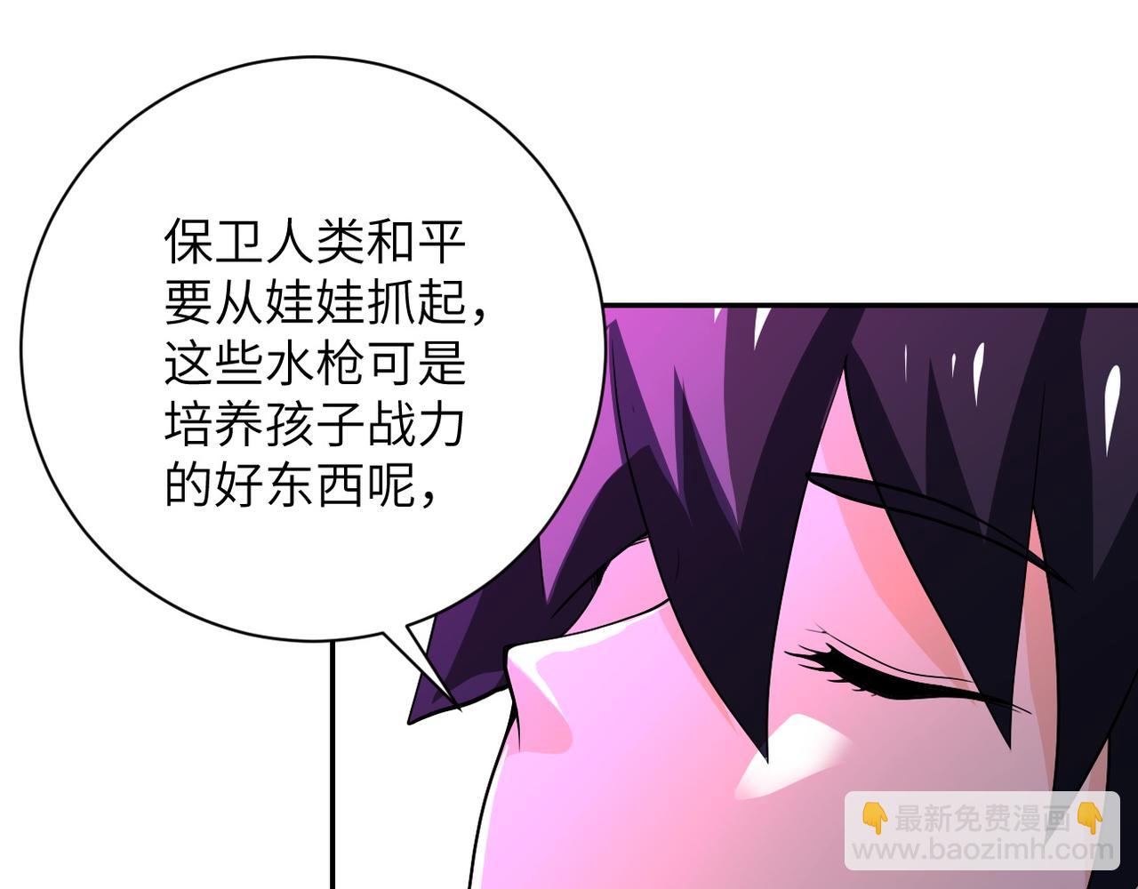 第105话 狩猎军团55