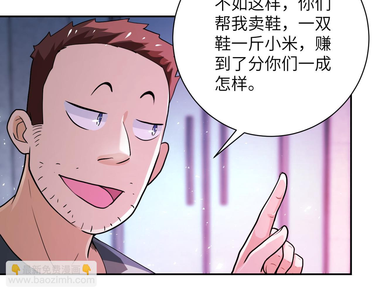 第105话 狩猎军团59