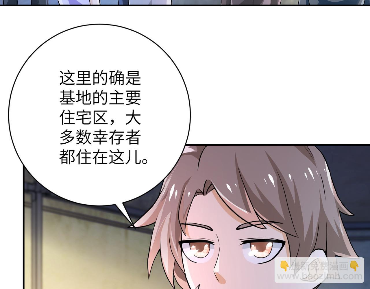 第105话 狩猎军团6