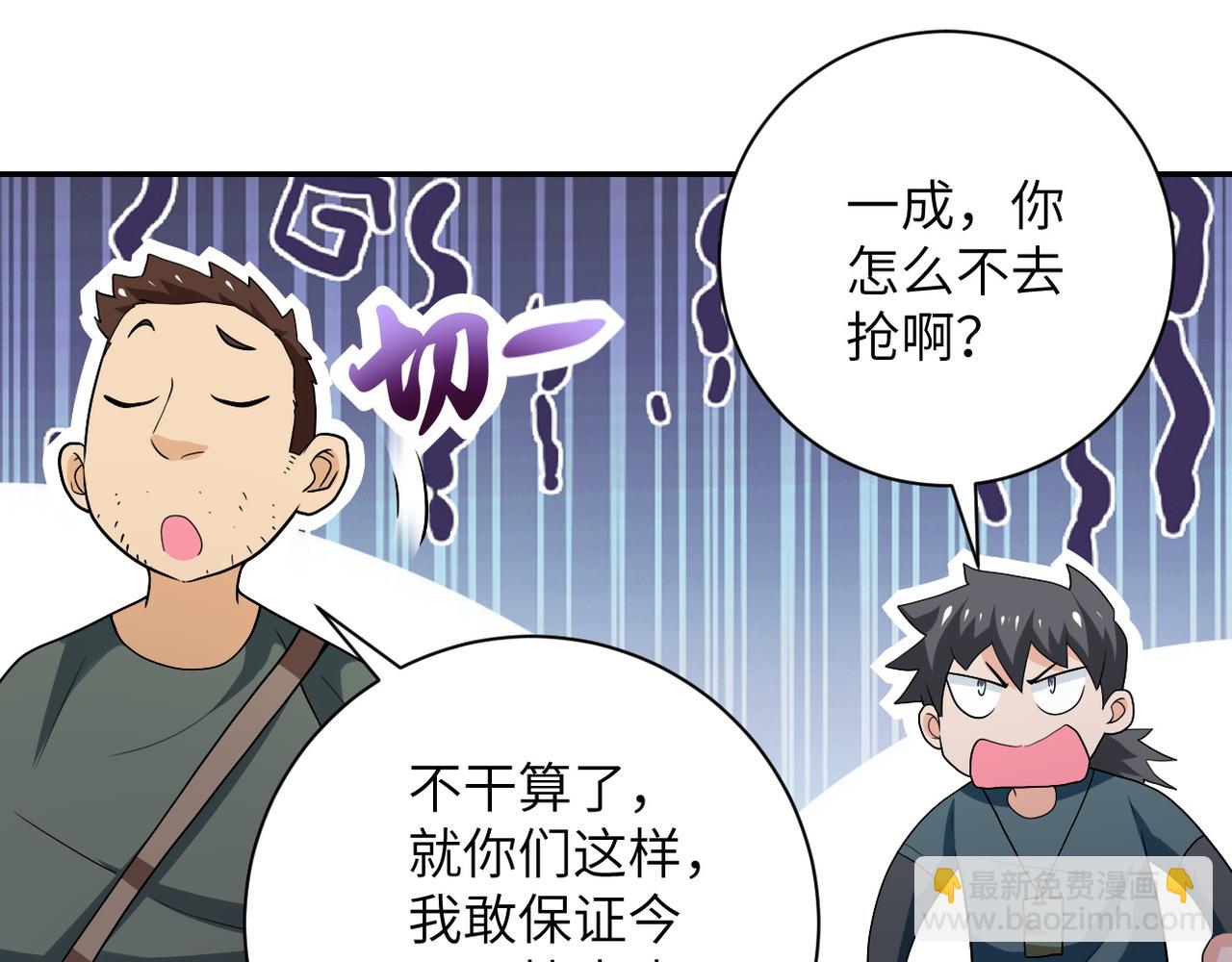 第105话 狩猎军团62