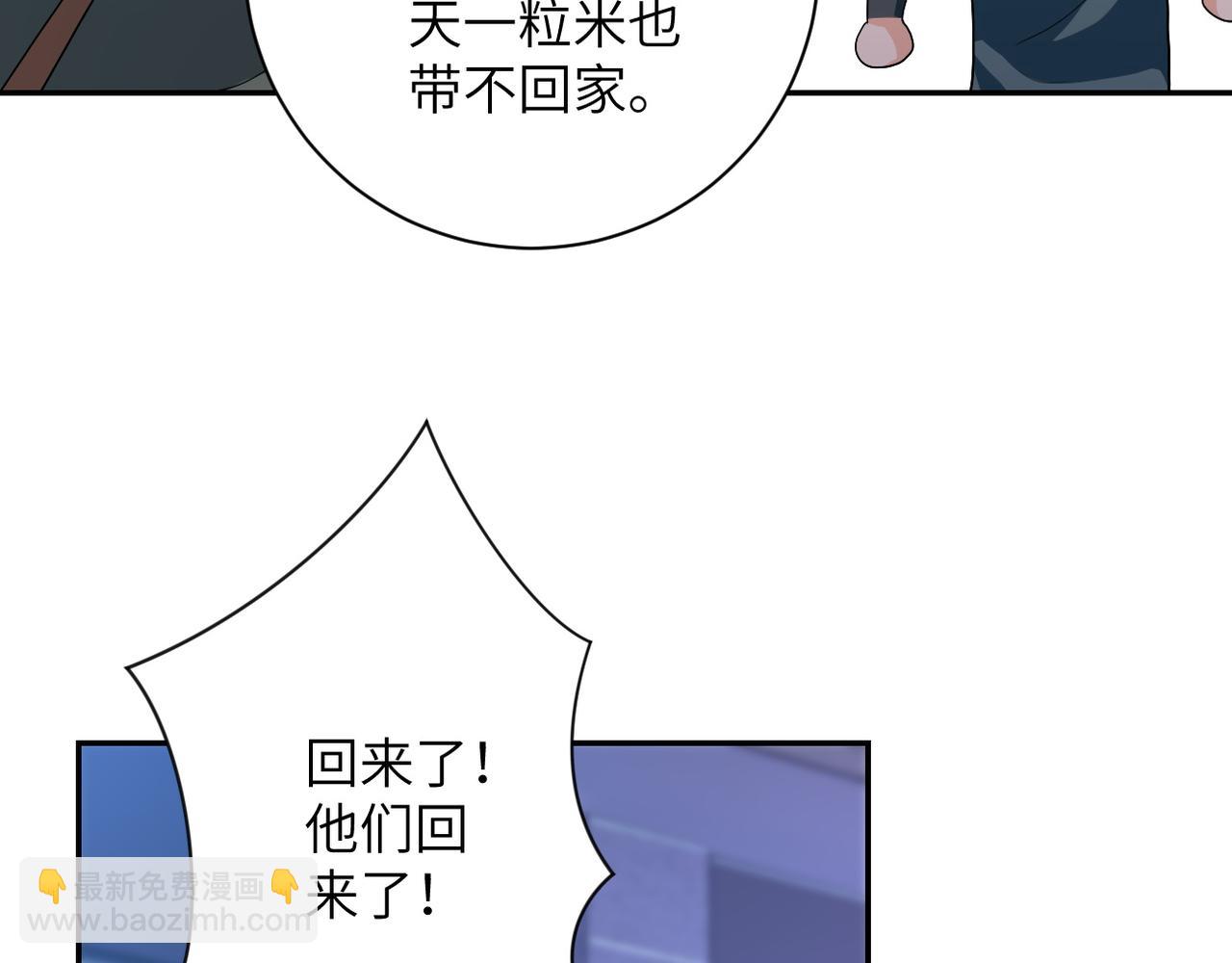 第105话 狩猎军团63