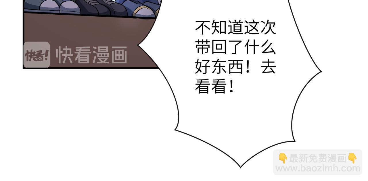 第105话 狩猎军团65