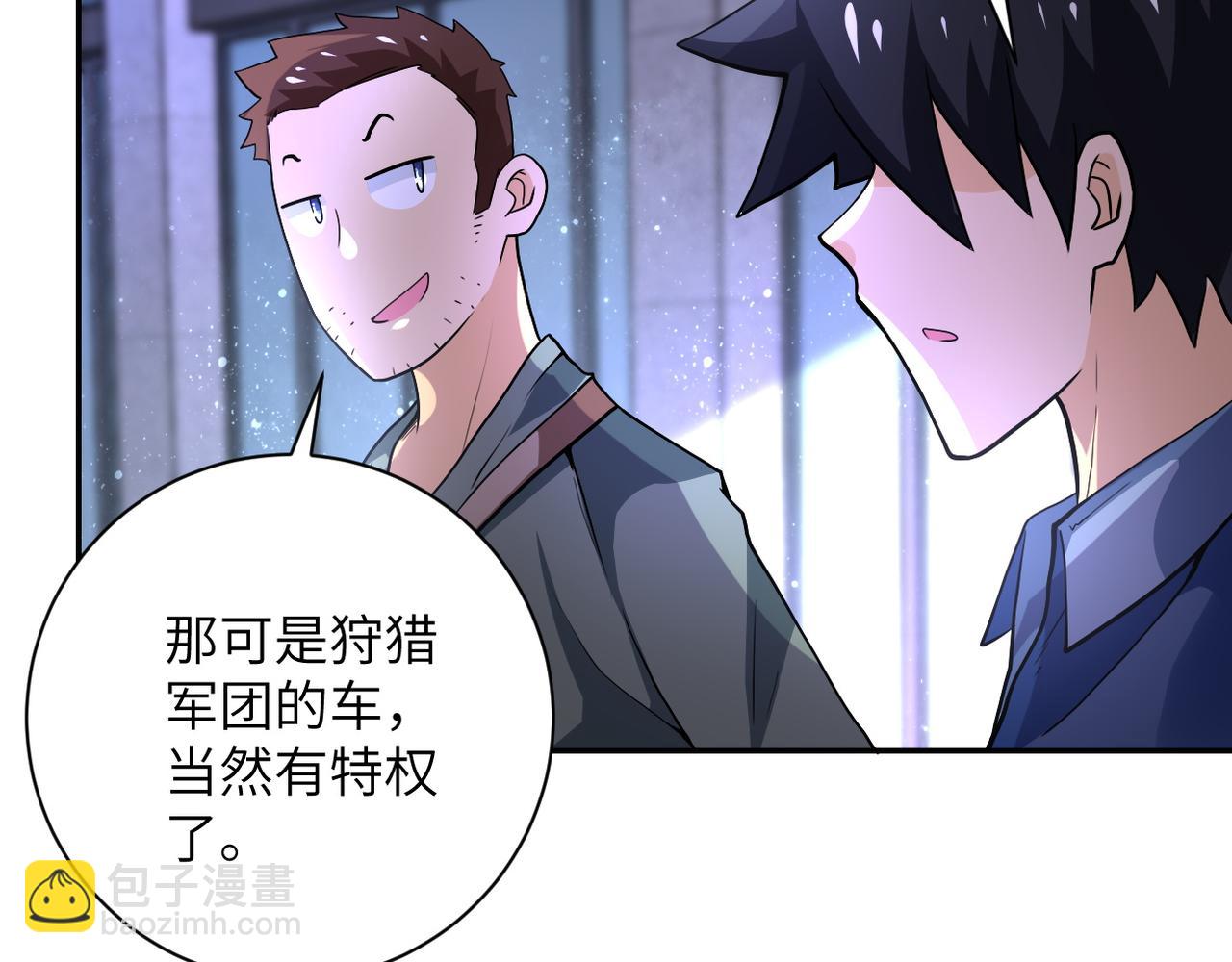 第105话 狩猎军团69