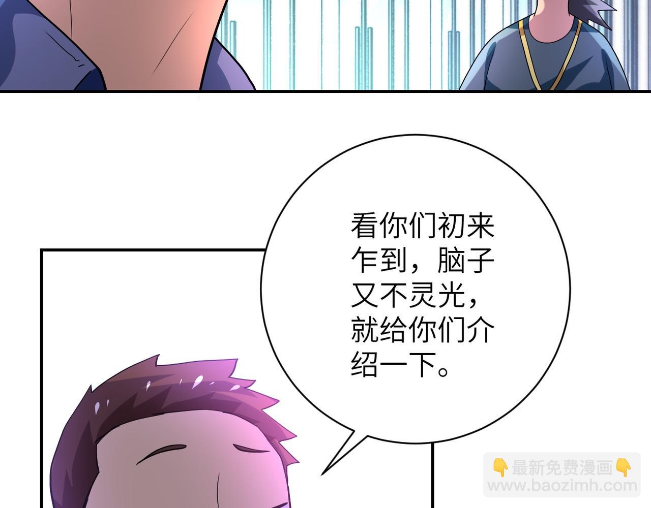 第105话 狩猎军团72