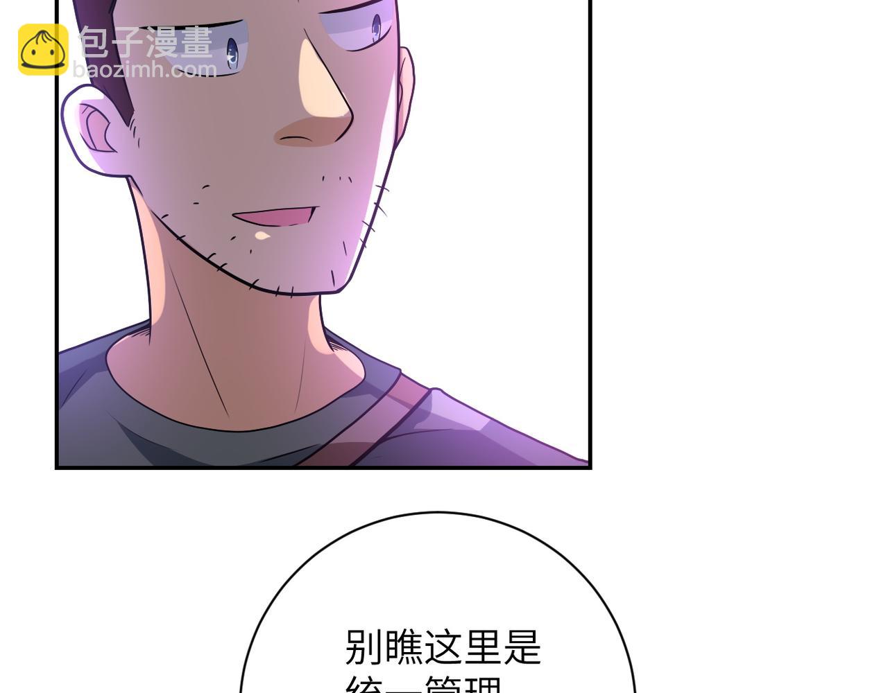 第105话 狩猎军团73