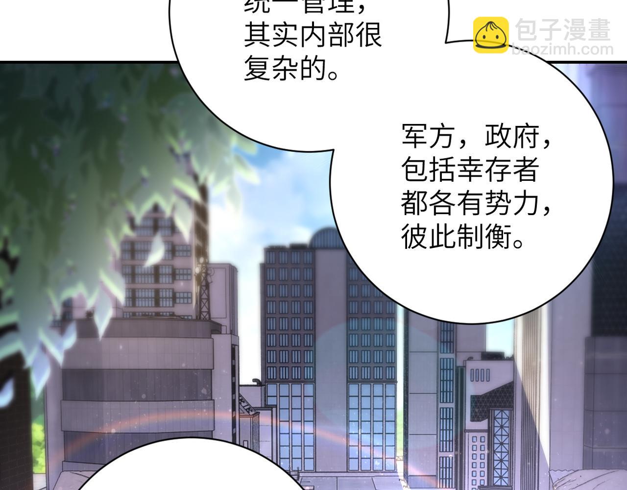 第105话 狩猎军团74